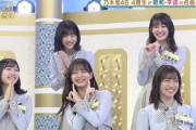 【乃木坂46】ワイのやんちゃんがひな壇でノリノリに！！！！