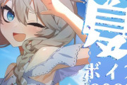【Vtuber】春日部つくし2023夏ボイス販売開始！ちゃんと海は埼玉の海に行くんか？