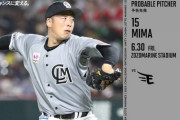 一軍試合実況　6月30日18:00～ ロッテ－楽天 (先発 美馬×則本)