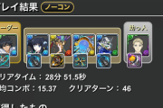 【パズドラ】上条さんええな！時間かかるけど火力だけはすんごい