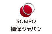 損保ジャパン、”ビッグモーター問題で理解が得られない”として保険料値上げを見送り