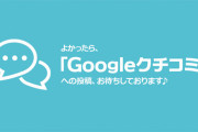 Googleの評価が凄まじく低いボッタクリ店のソースかつ丼の画像がマジでスゴいｗｗｗｗ