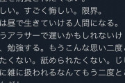 【画像】女さん「女性を消費されたくない」