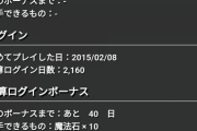【パズドラ】なんか最近キャラ煽り多すぎない？見てて頭痛くなってくる