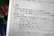 【福岡】 コロナ対策で真冬も教室は窓全開　防寒着もハイネックも認めず…生徒凍える