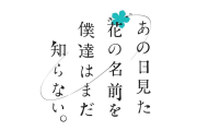 日本の「ゆきあつまつり」が奇祭でしかなくて笑ったｗｗｗ【台湾人の反応】