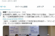 小池知事会見　大声野次にネット騒然「記者なの？」「不快」