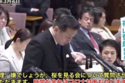 ( ´_ゝ`) 立民「コロナ対策を急がなければならない時に国会での議論を拒否する姿勢は無責任だ」