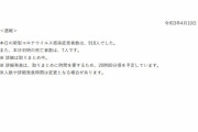 大阪府、新たに918人新型コロナウイルスに感染確認　過去最多を更新（２０２１年４月１０日）