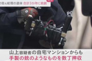 3Dプリンター禁止にしろよ､あんなの武器製造機だろが！！！！！