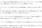 【.LIVE】2024年5月17日をもって、「メリーミルク」が引退する運びに…