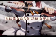 【新台】西陣「P刀使ノ巫女」ティザーPV公開きたぞおおお！業界初登場の新コンテンツ！！