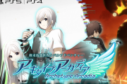 ケムコ、PS5『アーキタイプ・アーカディア』を発表！『最悪なる災厄人間に捧ぐ』スタッフの完全新作