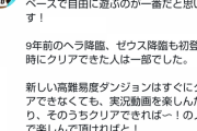 【パズドラ】みんな機構城とかクリアできるんか？全然インフレについて行けてないわ
