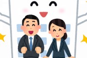 企業「人手不足だよ！人来てね！」→結果ｗｗｗｗw