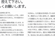 【悲報】中学生絵師さん、アドバイスにブチ切れて怒りの警察相談へｗｗｗｗｗｗ