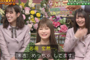 【日向坂46】久美＆こさかな、さんまさんに褒められるwwwww【さんま御殿】