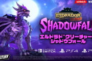 大人気フィギュア「エルドラド®」がシミュレーションRPGに！『エルドラド・クリーチャーズ・シャドウフォール』が11/20 PSStoreに登場
