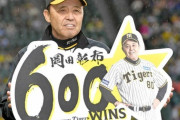 阪神タイガース、ガチで黄金期へｗｗｗｗｗｗｗｗｗｗｗｗｗｗｗｗｗｗ