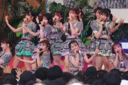 【AKB48】「てんとうむChu！」楽曲も披露?　『TIF2023』セットリスト