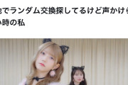 【朗報】　AKBファンが 万バズ動画で大喜利を始めてしまうwwww