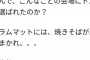 【悲報】迷惑系バンド、スタジオで機材を壊す！焼きそばぶちまけるなどやりたい放題で炎上！！