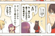 【FGO】桜&凛&セイバーで可愛い服を着ようとするとどこからともなく湧いてくるギル&メディアｗｗｗ　「可愛い服だとセイバー！？」「お待ちなさい！」