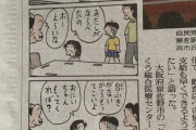 【画像】今日のコボちゃん理解するのに3回も読み直す