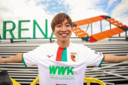 ◆ブンデス◆2部ビーレフェルト奥川雅也、1部アウグスブルク移籍発表