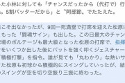 【謎】巨人阿部監督、"闘魂丸わかりサイン"今季から導入へｗｗｗｗｗｗｗｗ