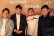 鈴木誠也＆村上宗隆＆岡本和真＆吉田正尚「濃いメンツで呑んだ！（ﾊﾟｼｬw