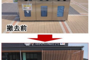 【悲報】高速道路のサービスエリアからゴミ箱が撤去されてしまう…