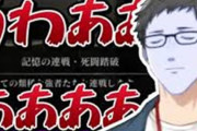 Vtuber 【社築】社に毎回赤スパしてた有銭が鍵になって「今後一切の応援をやめます」って書いてる……無銭の嫉妬ででかい有銭を潰すのか…