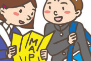 教師「けけけけｗｗテメェらの修学旅行先を教えてやるｗｗ」 生徒達「うぅ…」