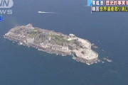 【ムンちゃん悲報】韓国政府、「明治日本の産業革命遺産」の世界文化遺産登録取り消しを要請 ⇒ ユネスコ、遠回しに否定か
