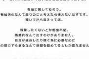 ここ数年で最も破壊力ある求人広告ｗｗｗｗｗ