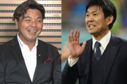 元日本代表城彰二さん、日本ようやったムード、森保続投ムードに不満タラタラのタラ