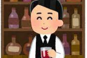 【悲報】女さん「バー行ったら2人組に奢るから一緒に飲もうよって言われた。無料労働むりなんだが」