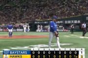 【試合結果】[2023/06/06] DeNAベイスターズ１－２ソフトバンクホークス　先発・今永８回１失点の好投も打線の援護無くサヨナラ負け