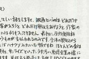銀魂作者「映画でどれだけ儲けても原作者の懐に何も入らない」