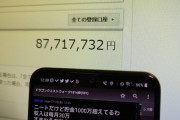【ドラクエウォーク】無課金勢ってジェム貯めるのはわかるけどジェム買うお金は貯めないよねｗ
