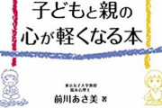 なぜ発達障害は先天性だと言われるのに「片親率」が高いのか・・・？　これの真実が判明する