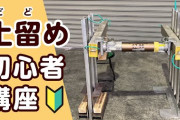 韓国で続出する「土留めせずに工事して生き埋め」事故、こうした部分からはじめないと「火薬工場爆発」「高架道路崩落」は防げないのでは？