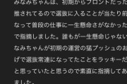 【悲報】 坂道46 厄介オタ 「握手会でメンバーに説教して泣いた子もいたけど それが効いて選抜になれた 日向坂の子も全力で説教する」