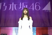 【乃木坂46】公式Tiktokに齋藤飛鳥のレアダンス動画が公開される！！！