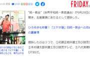 『ミヤネ屋』局内は社長以下ますます本気モードに...提訴翌日に紀藤弁護士と特集w