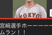 【悲報】ベイスターズ、ホームランを打たれた平内を煽ってしまう wwwwwwwwww