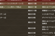 【パズドラ】6月クエスト開幕！チャレ15は「次元の案内人」魔改造版ｷﾀ━(ﾟ∀ﾟ)━!!【魔法石120個】