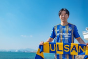 韓国メディア：天野純でイ・ドンギョンの空白は解決できるが…オ・セフンまでJリーグ降格圏チームに移籍して厳しい蔚山