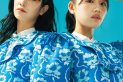 【日向坂46】くみてん、ミーグリ1次で全完売！ファンの反応がこちら